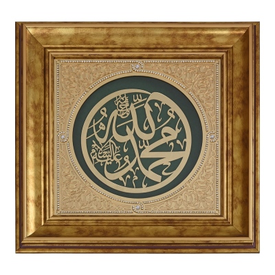 Nakkaş Boytu - Nakkas Decorative Allah Muhammad Word Table 33*33 cm